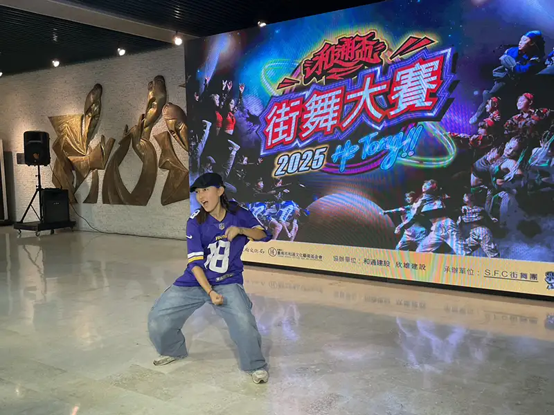 2025和通盃第四屆街舞大賽將於8/3(日)下午1點在臺南文化中心演藝廳熱力登場。(圖/臺南市文化局 提供)