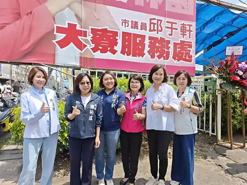 邱于軒服務處喬遷揭牌　攜手柯志恩、陳菁徽共挺高雄建設