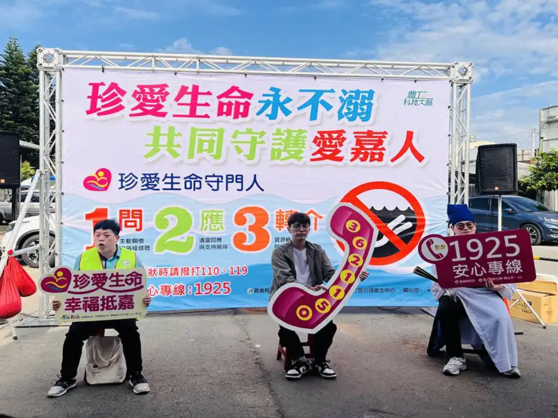 嘉義縣衛生局透過創意行動劇《別讓屈原笑我傻》，宣導「一問、二應、三轉介」守門人策略，共同守護珍貴生命。(圖/嘉義縣衛生提供)