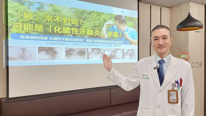 奇美醫院整形外科暨醫學美容中心主治醫師葉敬淳表示，化膿性汗腺炎治療方式從藥物到手術，嚴重者可考慮廣泛切除合併植皮手術。(圖/奇美醫院提供)