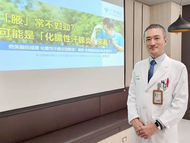 醫揭腋下發炎元凶　化膿性汗腺炎恐影響生活