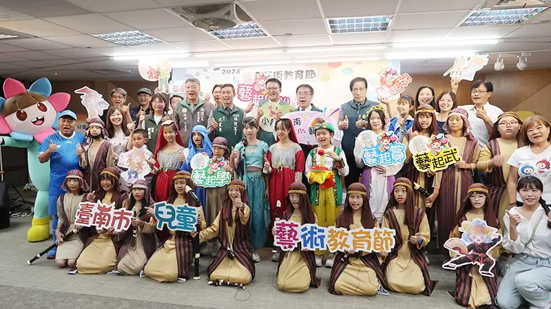 2025臺南市兒童藝術教育節記者會。(圖/臺南市政府 提供)