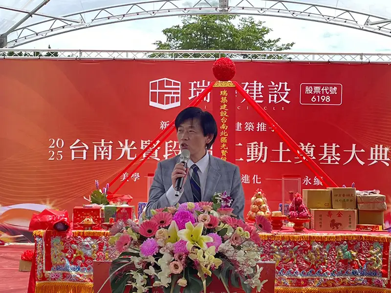 台南市副市長葉澤山致詞表示,市府樂見企業在地深耕,協力推動友善居住與永續建築,實現市民安居與城市發展雙贏。(圖/記者陳諭申攝)