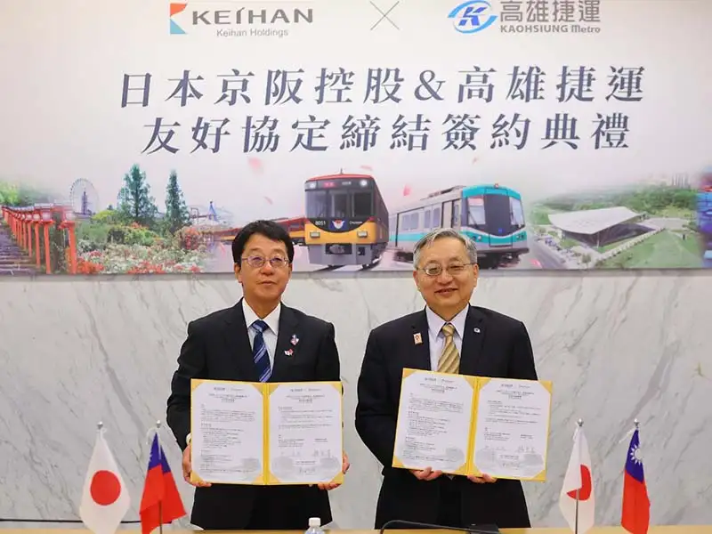 高捷攜手京阪電鐵 簽署友好協定深化觀光與技術合作