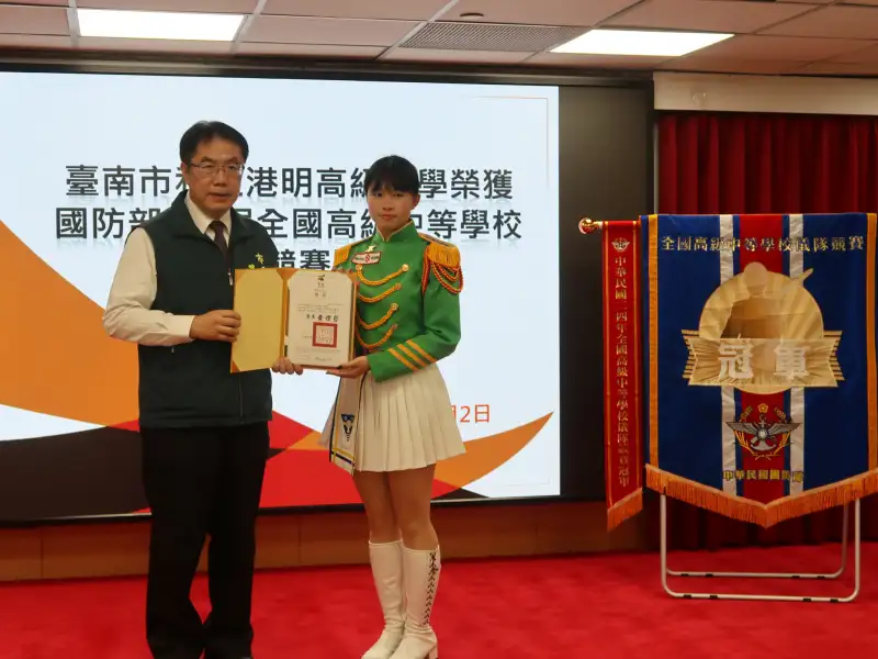 臺南港明高中勇奪全國儀隊冠軍　黃偉哲親頒獎狀肯定表現