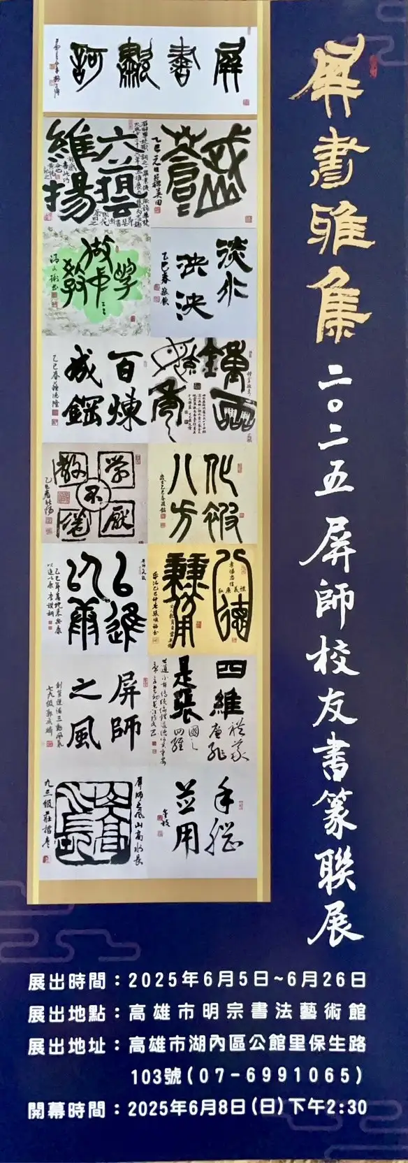 主題牆海報(記者 吳文生 攝)