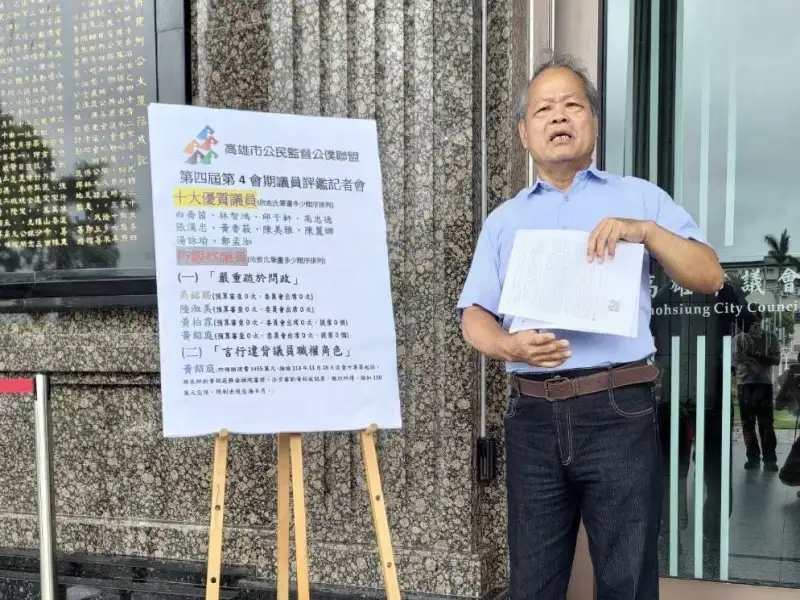 高督盟評鑑出爐！十優四待觀察議員揭曉