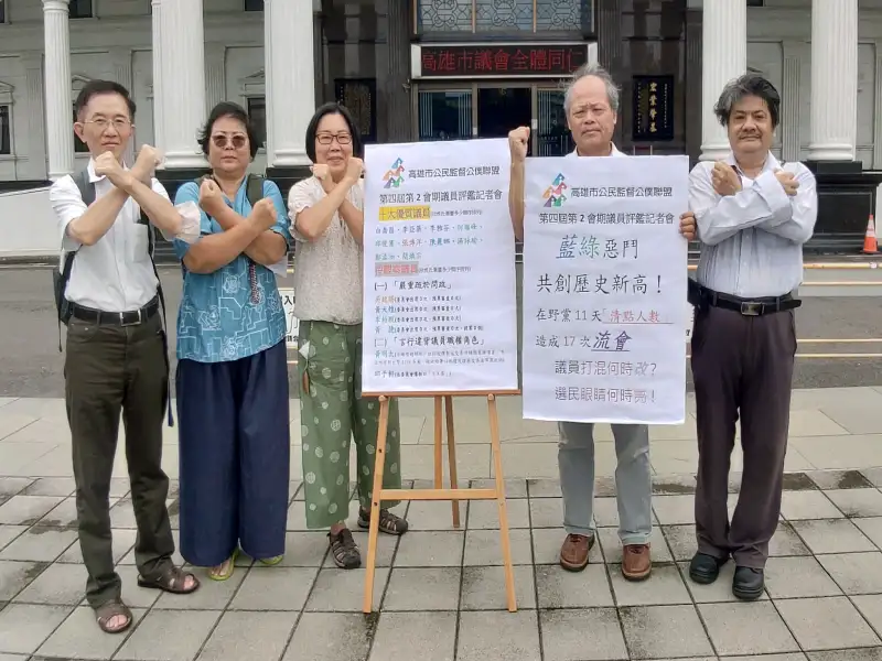 高督盟肯定議會進步！三大爭議引關注