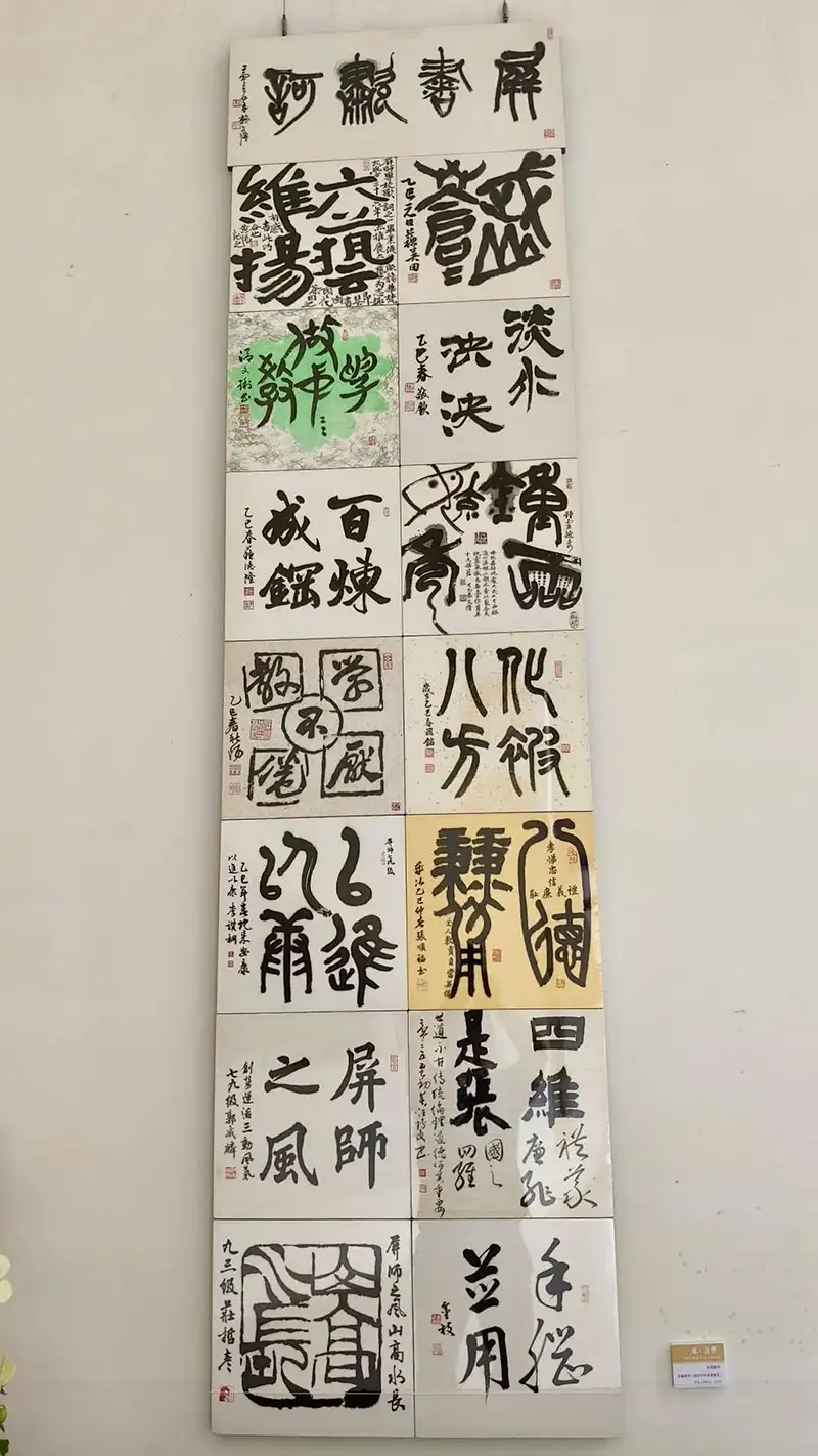 主題牆上每人書寫一件斗方小品所組成的〈屏書歗歌〉,以屏師校歌為其創作內容。(記者蔣宜佳攝)