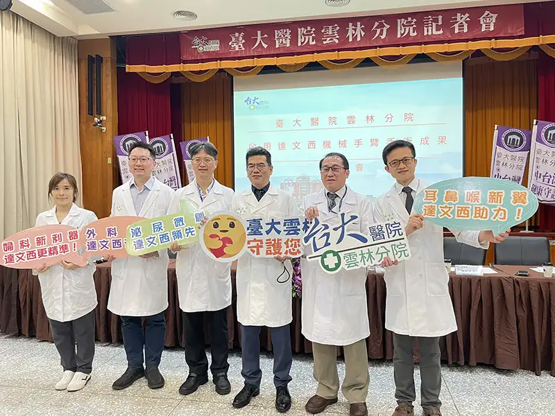 智慧醫療落地雲林  臺大醫院雲林分院啟用達文西機械手臂手術成果亮眼