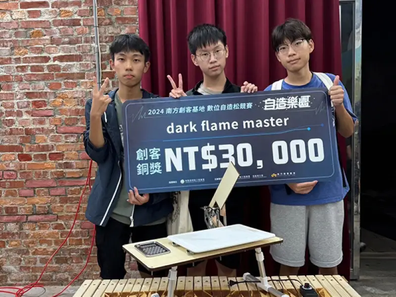 翻轉農業未來！南方創客基地徵求創意好手挑戰「2025創客松競賽」