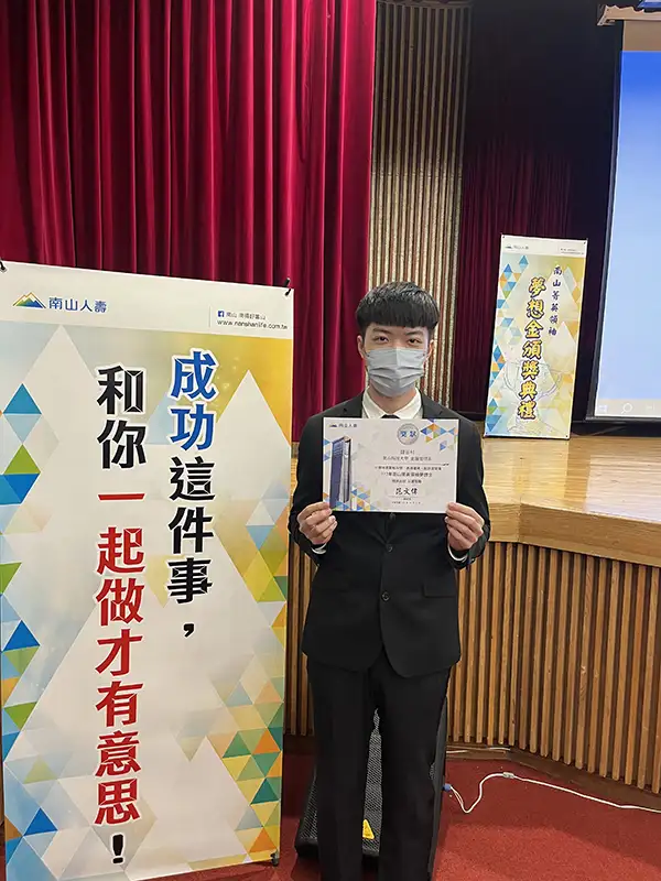 錢谷村三度榮獲「南山菁英領袖夢想金」。(圖/崑山科技大學 提供)