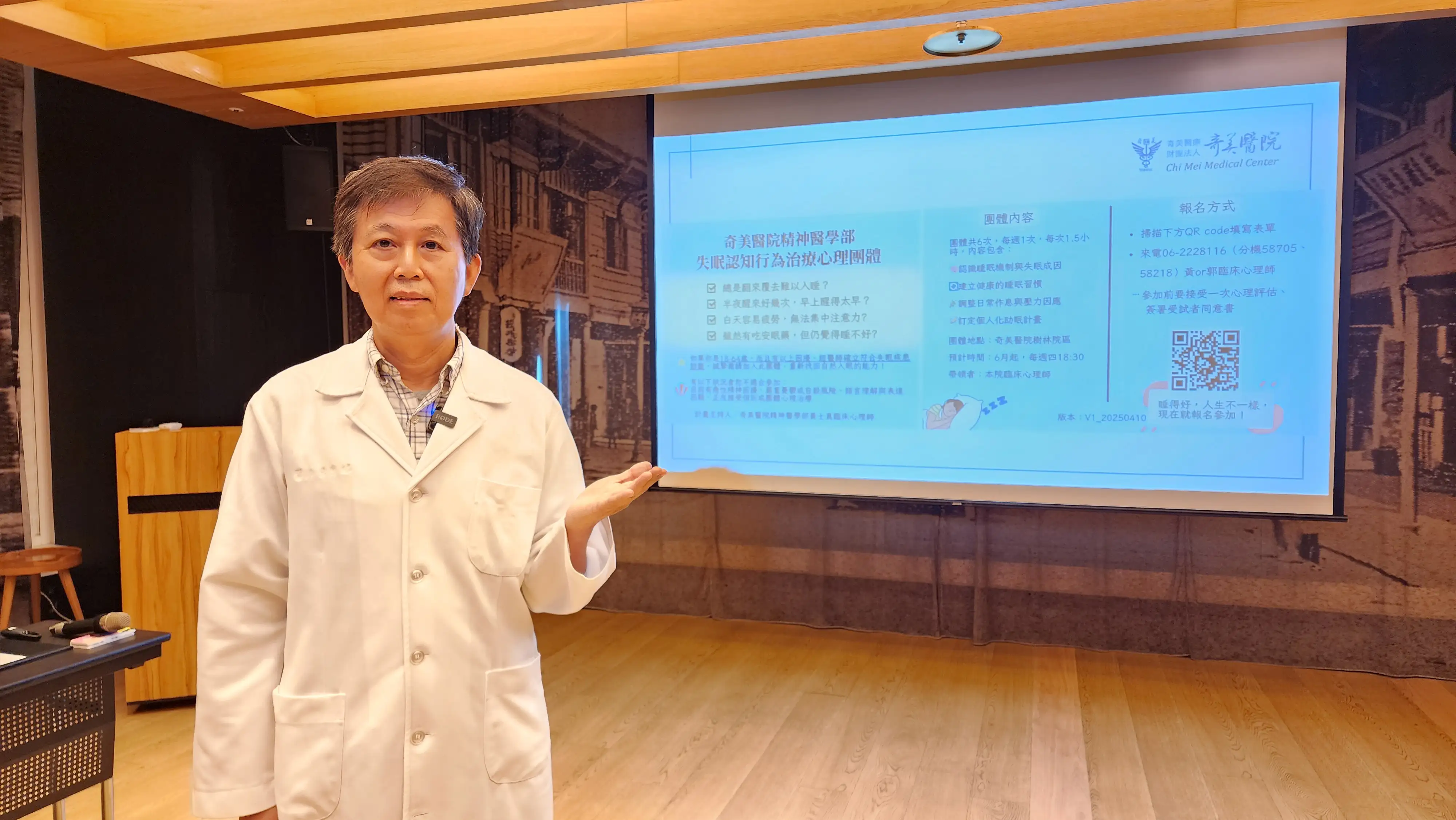 奇美醫院精神醫學部主治醫師張鳳麟指出,失眠恐是失智症的早期警訊,呼籲民眾重視睡眠品質。(圖/記者林怡孜攝)