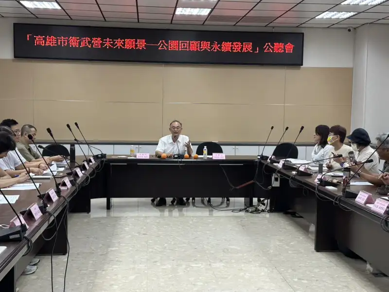 衛武營永續發展公聽會登場　黃柏霖倡成立合作平台強化生態與管理