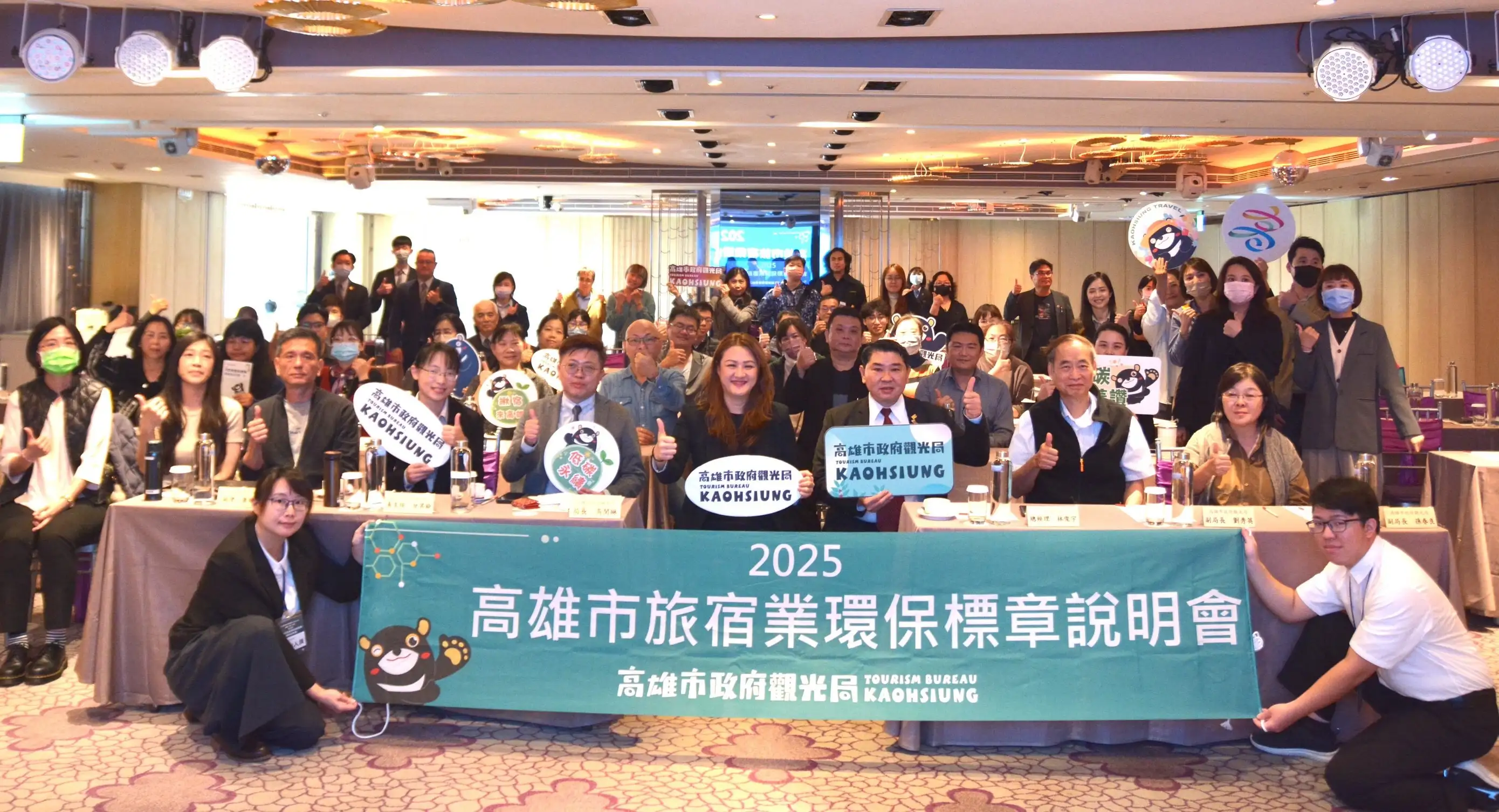 高市觀光局日前於高雄淨零學院辦理第二場次高雄市旅宿業環保標章輔導說明會,兩場次共計吸引近百家旅宿業者參與。(記者吳文欽攝)