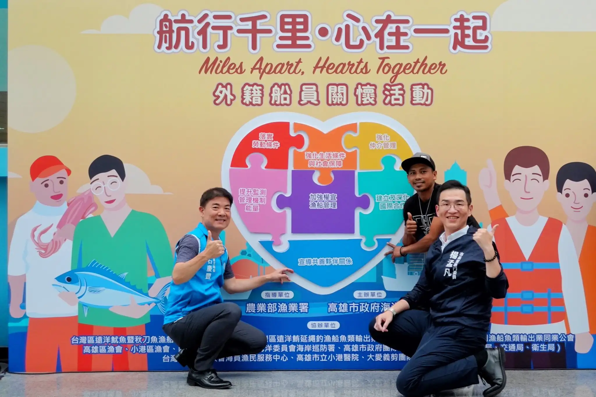 海洋局與各單位攜手舉辦「防毒法規講習」及「航行千里 心在一起」關懷活動。