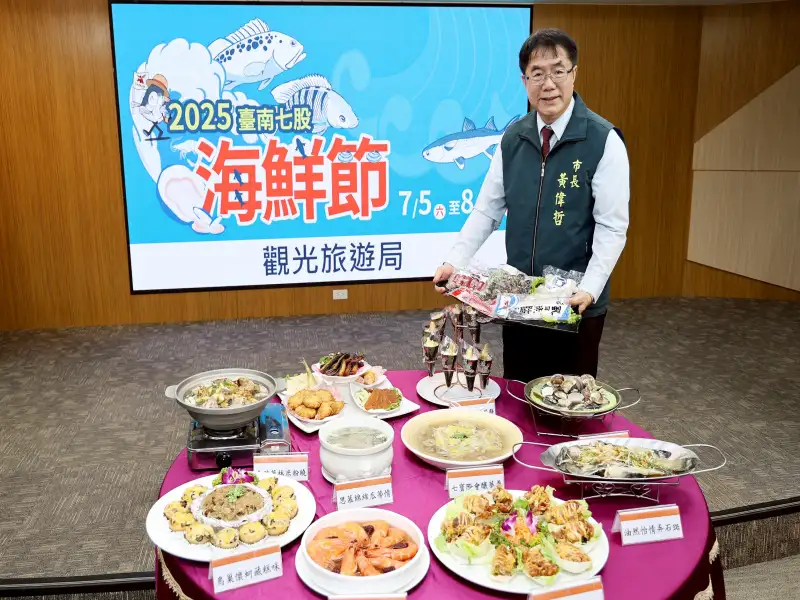 2025台南七股海鮮節7/5開跑  最夯挖文蛤、一日遊活動登場
