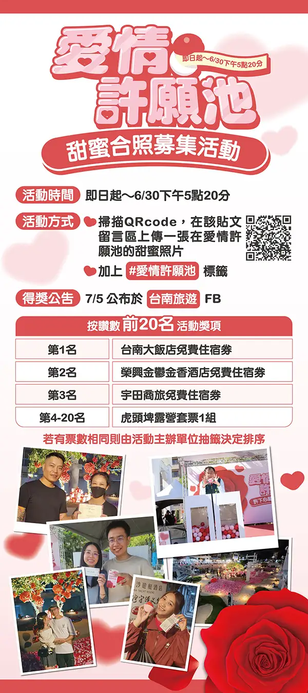 此次活動也與多家在地業者攜手合作，讓參與民眾有機會帶回實質豐富的禮遇與甜蜜回憶。(圖/臺南市觀旅局 提供)