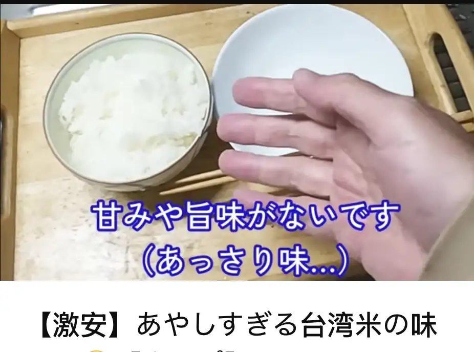 日本影音創作者開箱試吃台灣米:適合搭配燒肉、咖哩等家庭料理,成為高性價比的日常選擇。(圖/臺南市政府 提供)