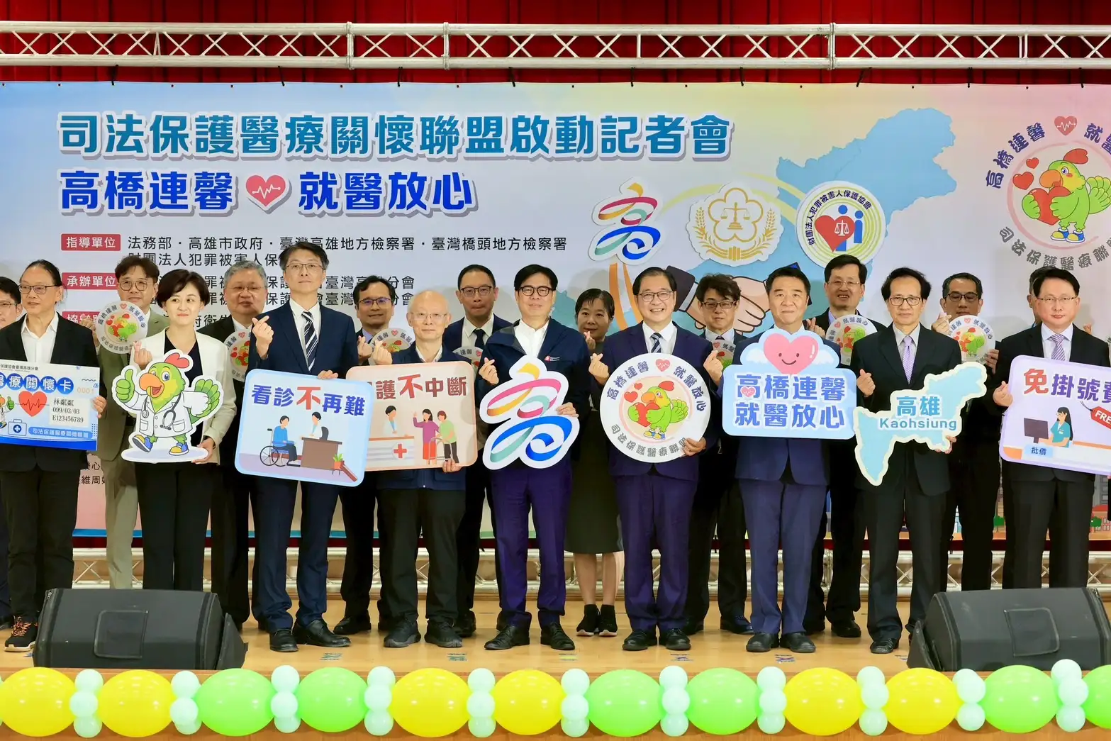 高雄市與財團法人犯罪被害人保護協會臺灣高雄分會與臺灣橋頭分會,聯合高雄多家公私立醫療院所,推動司法與醫療跨域合作聯盟,提供犯罪被害人就醫免掛號費的補助措施。(記者 吳文生攝)
