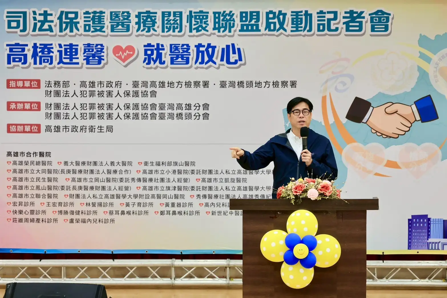 陳其邁市長出席啟動記者會「高橋連馨‧就醫放心」司法保護醫療聯盟啟動儀式。(記者 吳文生攝)