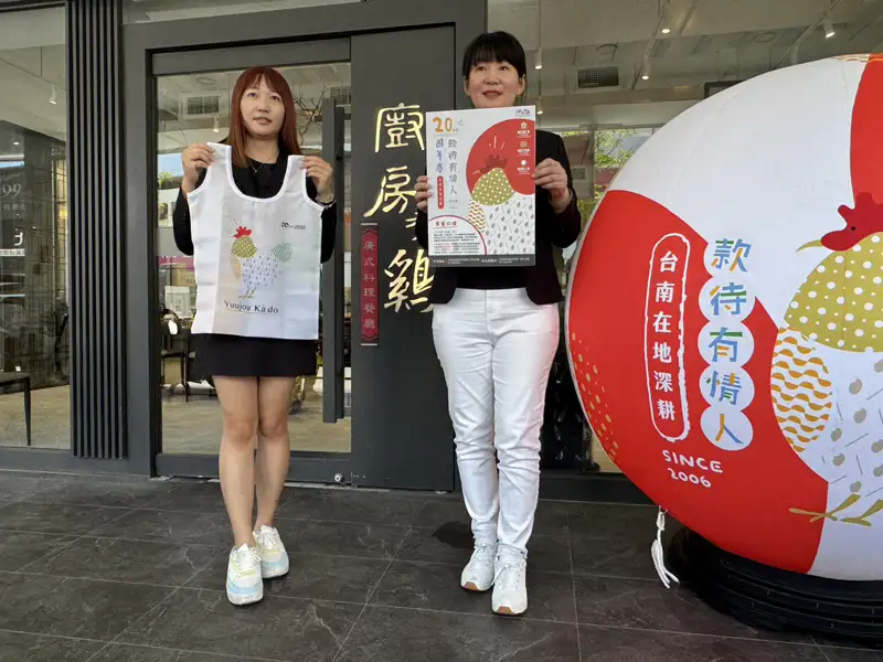 廚房有雞20週年活動登場  滿滿誠意只為「款待有情人」
