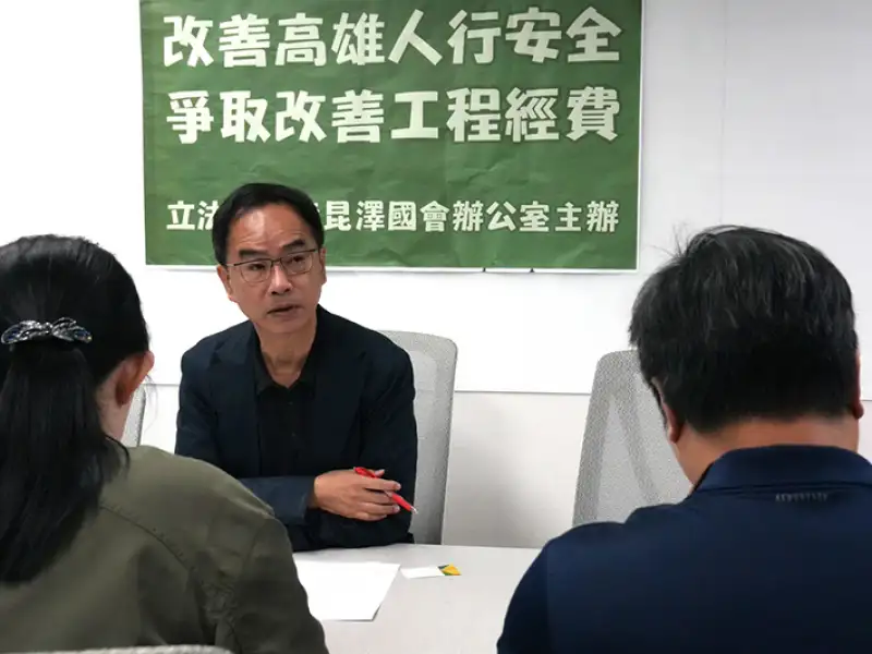 李昆澤爭取高雄人行安全改善建設　盼中央儘速核定經費