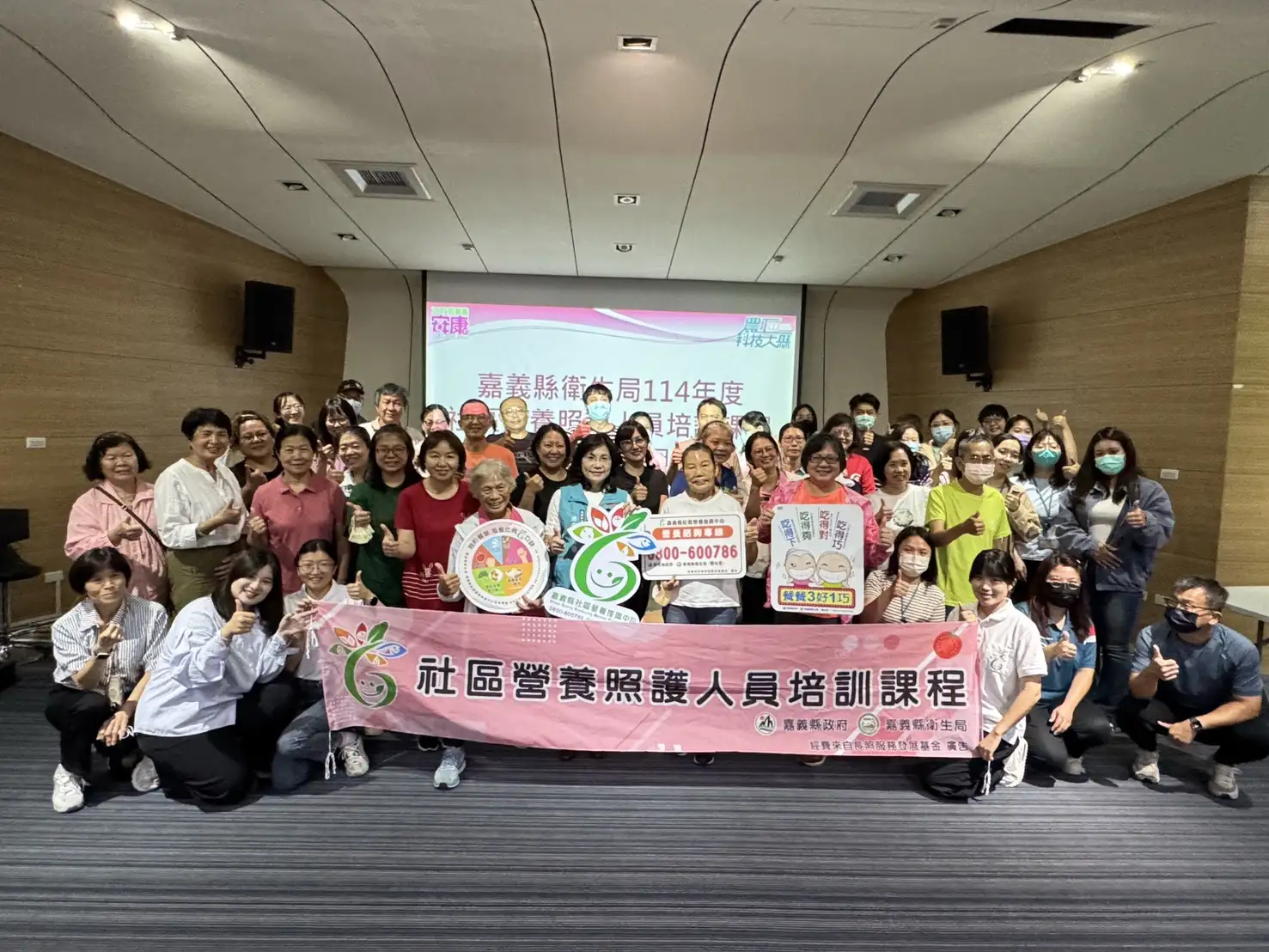 嘉義縣衛生局舉辦「社區營養照護人員培訓課程」,與會學員齊聚合影,展現提升高齡營養照護專業的學習成果與熱情。(圖/嘉義縣衛生局提供)