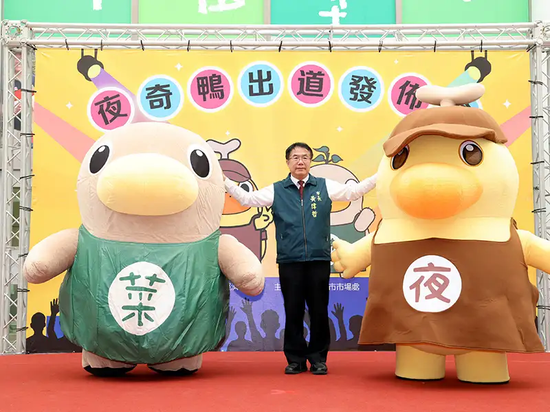黃偉哲市長與「菜奇鴨」、「夜奇鴨」兄弟合影，期盼兄弟強強聯手掀起全台熱潮。(圖/臺南市政府 提供)