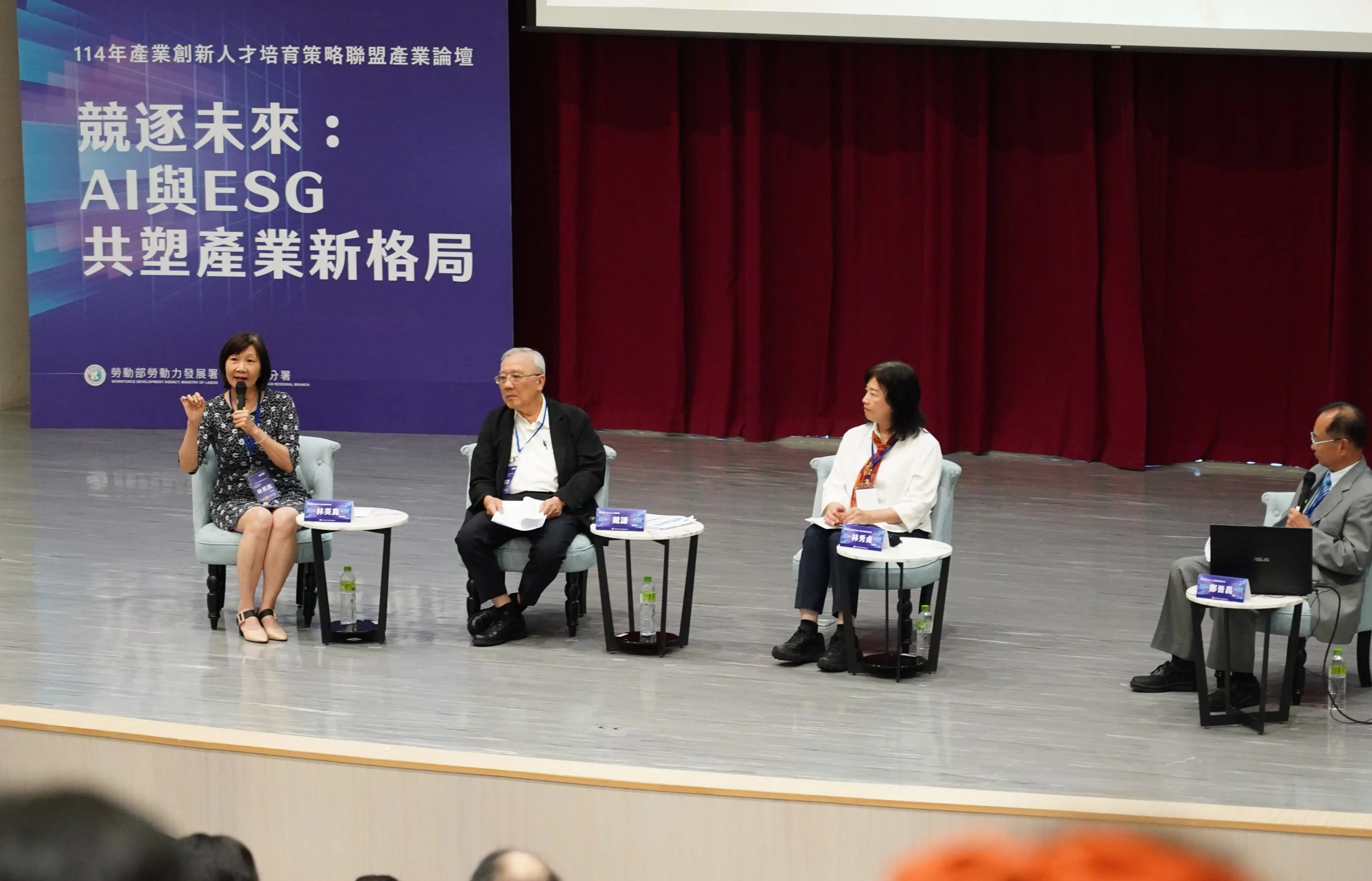 揭牌活動結合「競未來：AI與ESG共塑產業新格局」論壇，邀請產官學代表暢談AI和ESG，與會貴賓紛紛表示激盪出許多營運策略、收穫豐碩。(圖/雲嘉南分署 提供)
