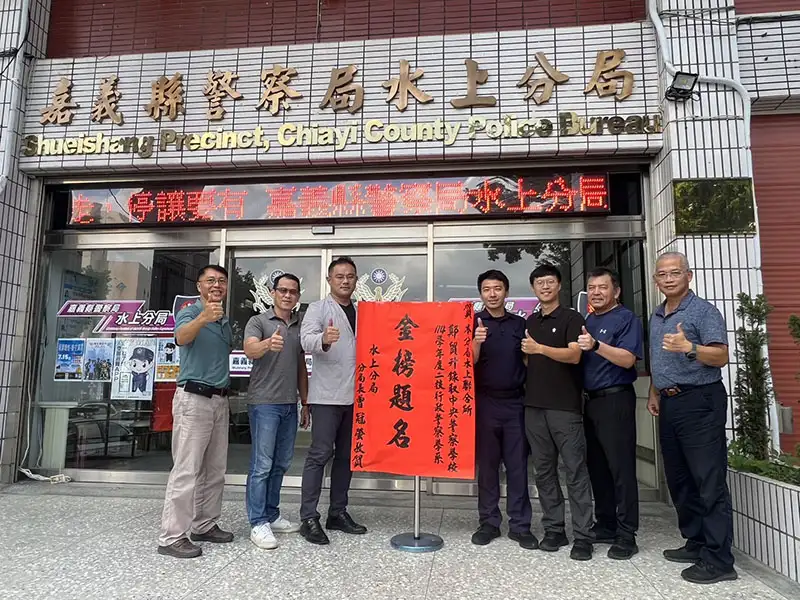 狂賀水上分局水上派出所雙喜臨門