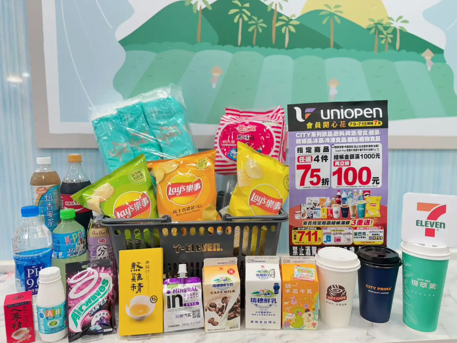 7-ELEVEN響應「uniopen會員開心花」活動,推出多項指定商品優惠,包括任選4件75折、滿額現折百元等 (圖/統一企業提供)