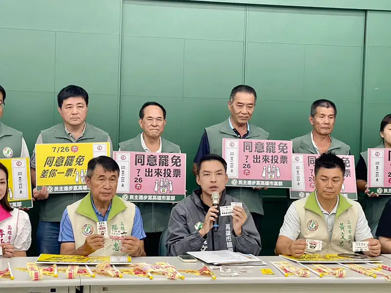 黃文益宣布高雄隊全面動員　力挺7/26罷免投票
