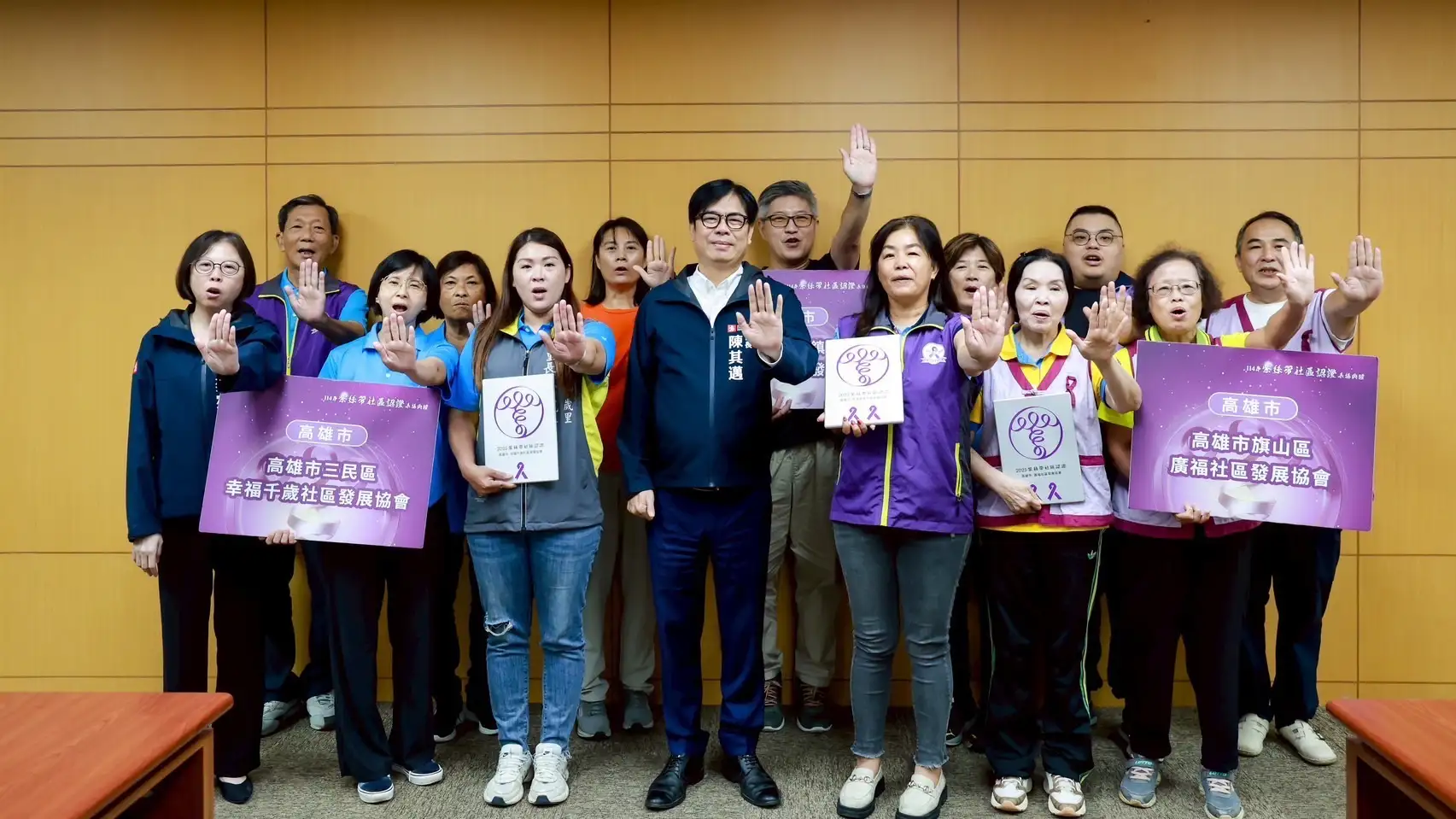 陳其邁市長與榮獲「紫絲帶社區初級預防認證獎勵計畫」的社區發展協會代表合影,表揚旗山區廣福社區、前鎮區幸福興東社區、三民區幸福千歲社區對性別暴力防治的貢獻。(記者吳文生翻攝)