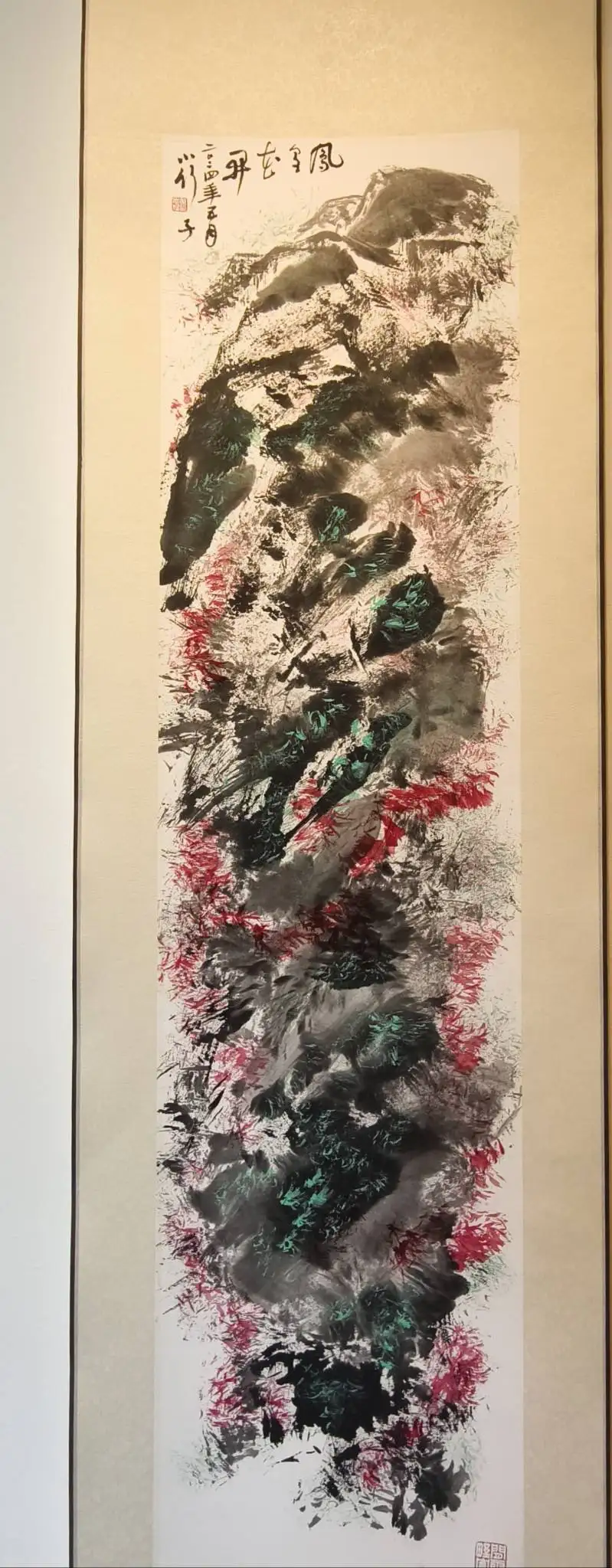 黃志煌教授四尺水墨畫作品。(記者吳文生攝)