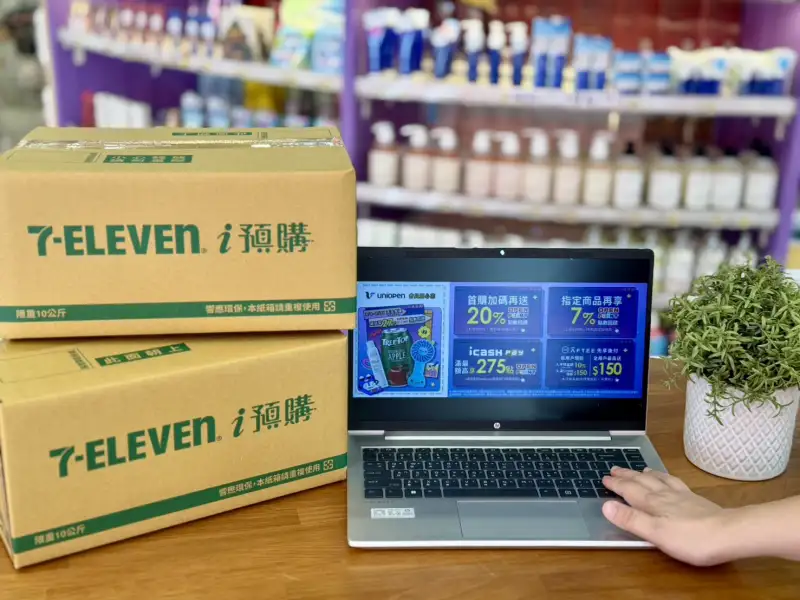 統一集團推「uniopen會員開心花」全台品牌聯合優惠開跑