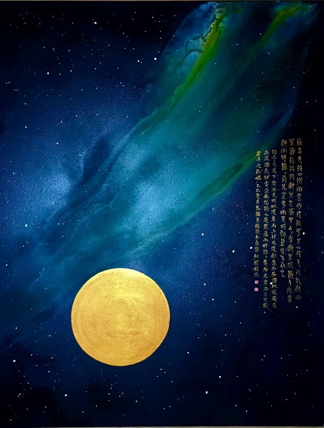 畫作〈謙卦心象〉呈現內斂沉穩的宇宙意象,寓意深遠。(記者吳文生攝)