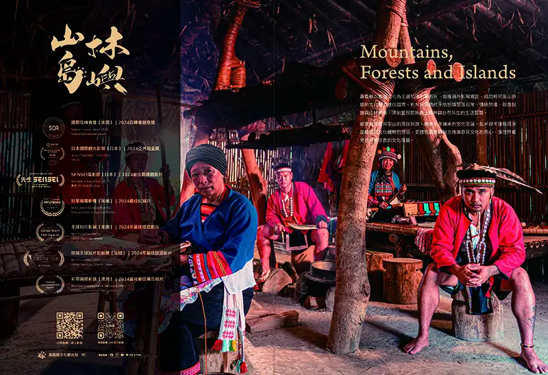 2025部落旅遊年起跑!感受阿里山鄒族文化的深度魅力。(圖/嘉義文觀局 提供)