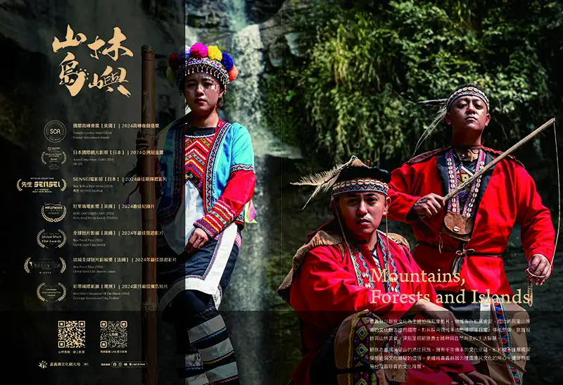 2025部落旅遊年起跑!感受阿里山鄒族文化的深度魅力。(圖/嘉義文觀局 提供)