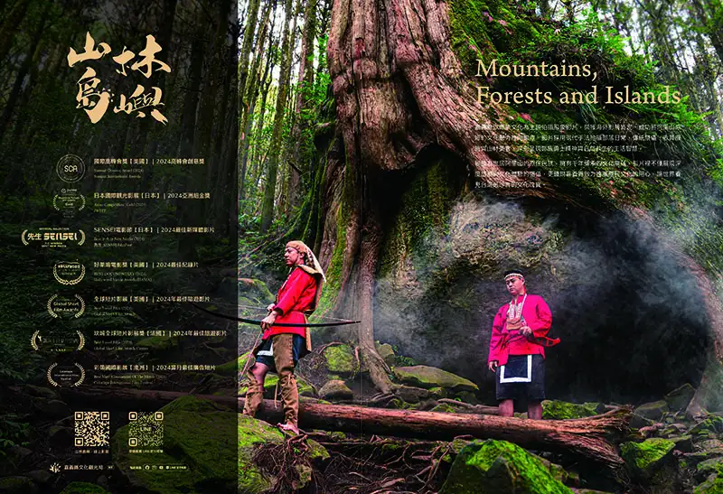 2025部落旅遊年起跑!感受阿里山鄒族文化的深度魅力。(圖/嘉義文觀局 提供)