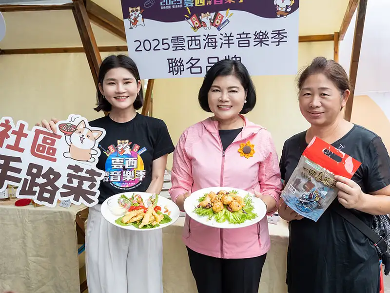 社區媽媽「手路菜」首次登場，用味蕾傳遞土地情感。（圖／雲林縣政府 提供）.jpg