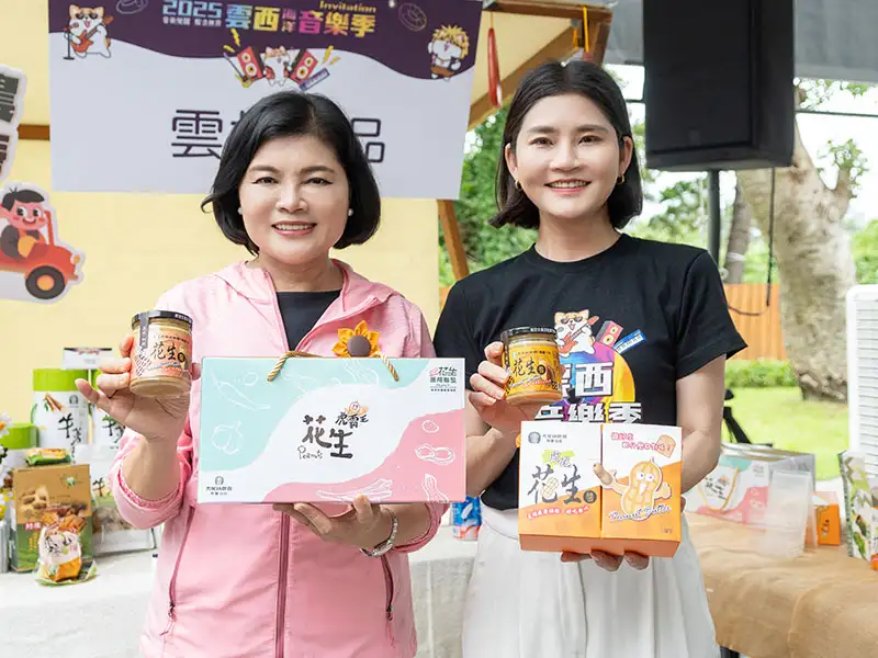 現場展示雲林農會虎霸王花生、牛蒡茶與多家在地伴手禮，展現地方特色與農產實力。（圖／雲林縣政府 提供）.jpg