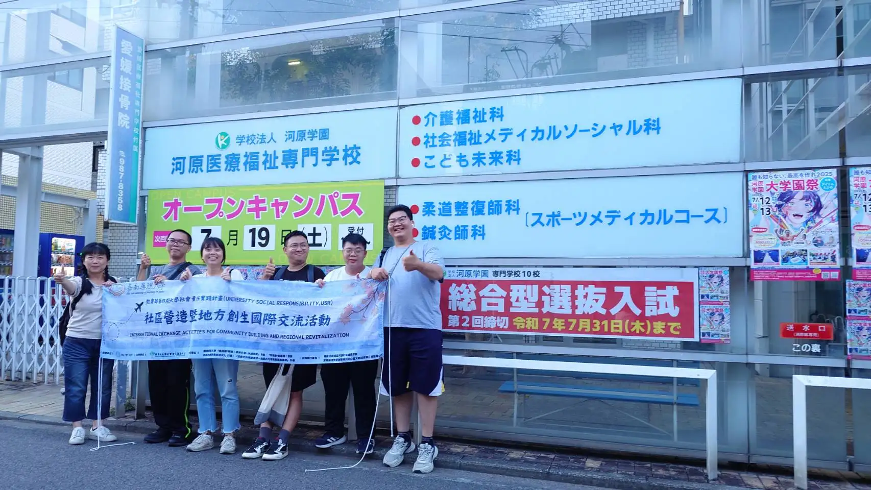 高福系龔玉齡老師帶領同行學生參觀河原醫療福祉專學校。(圖/嘉南藥理大學 提供)