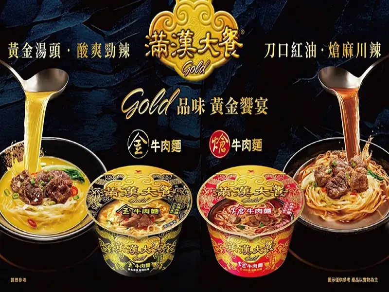 夏季泡麵熱！滿漢大餐Gold系列成高端即食麵代表