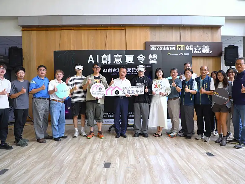 AI創意夏令營將帶領嘉義學子深入體驗生成式AI與文化科技融合，透過分組實作、沉浸式互動及專業師資培訓，啟發未來創新潛力。(圖/嘉義縣文化觀光局 提供)