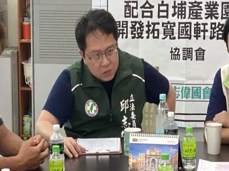 邱志偉：白埔產業園具發展潛力　將爭取台積電進駐