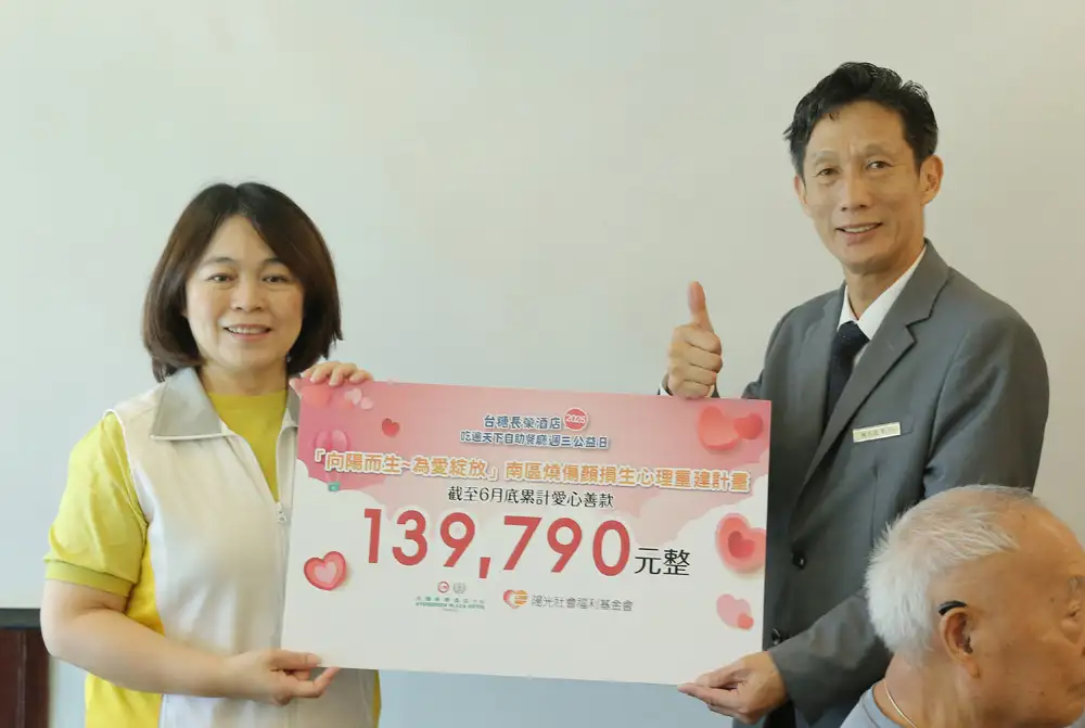 2025吃遍天下自助餐廳上半年度愛心善款近14萬捐贈予陽光基金會 (圖/台南台糖酒店提供)