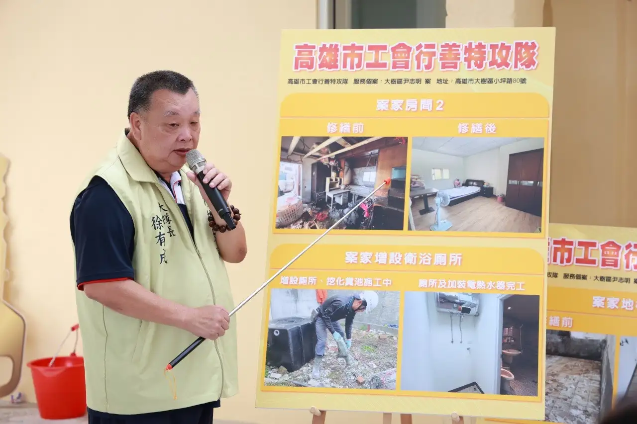 修繕大隊長徐有成理事長代表「高雄市工會行善特攻隊」致詞,感謝45個團體與愛心人士共同響應修繕行動。
