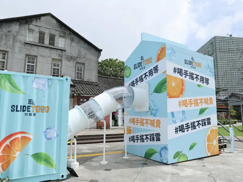 「3秒拿茶」巨型裝置現身華山　手搖新勢力話題延燒中