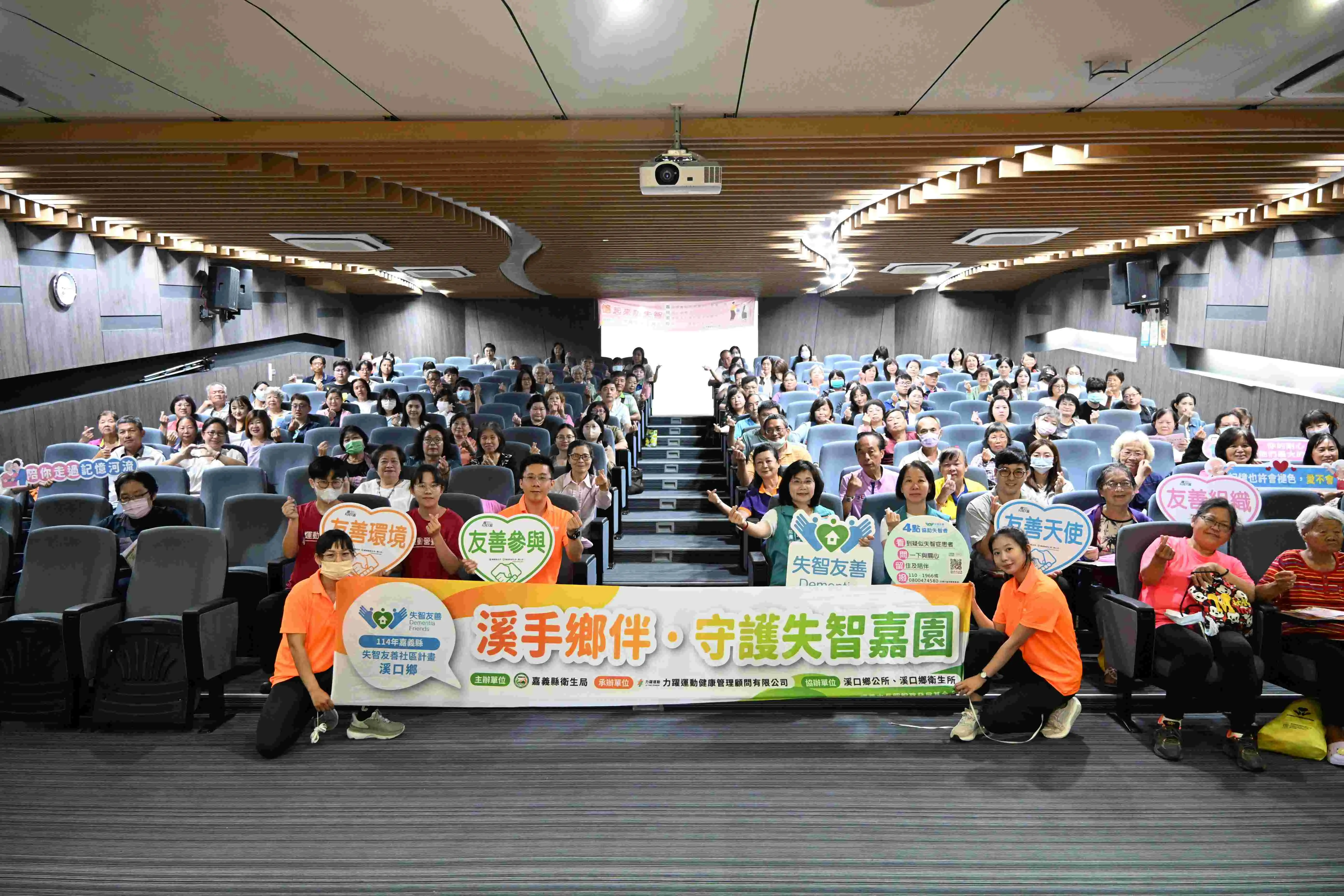 嘉義縣衛生局舉辦「失智友善社區實踐工作坊」,集結151位來自各界夥伴共同參與,攜手打造有尊嚴、有溫度的失智友善嘉園。(圖/嘉義縣衛生局提供)